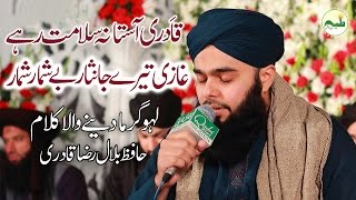 Qadri Astana Salamat Rahe By Hafiz Bilal Raza QadriSunni Special [upl. by Aihtnamas]