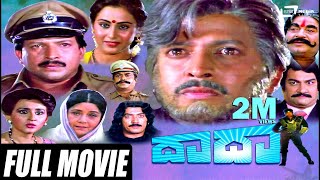 Daada  ದಾದಾ  Kannada Full Movie ing Vishnuvardhan Geetha [upl. by Bovill]