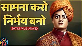 Develop Inner Strength Swami Vivekananda [upl. by Pia]