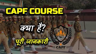 What is CAPF Course With Full Information – Hindi – Quick Support [upl. by Argyres]