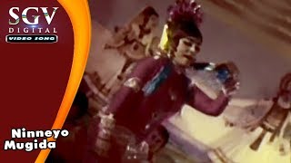 Ninneyo Mugida Kathe  Item Song  Bidugade Movie Songs  Dr Rajkumar  Kannada Old Songs [upl. by Glynias]