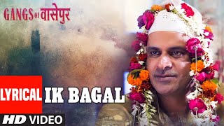 Lyrical Ik Bagal Song  Gangs Of Wasseypur  Manoj Bajpai Piyush Mishra [upl. by Gayl]