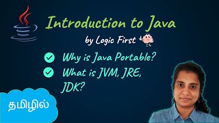 Introduction to Java  Java Programming in Tamil  Logic First Tamil [upl. by Daye]