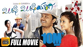 Khushi Khushiyagi  Kannada HD Movie  Ganesh  Amulya  Anup Rubens  Romantic Movie [upl. by Regen]