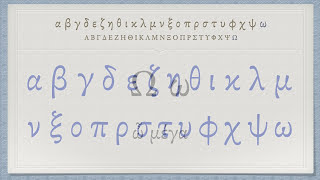 The Greek Alphabet Koine Era Pronunciation [upl. by Brina]