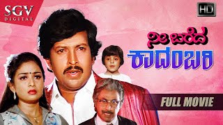 Nee Bareda Kaadambari  Kannada Full HD Movie  DrVishnuvardhan  Bhavya  LoveStory Film [upl. by Lytsirhc]