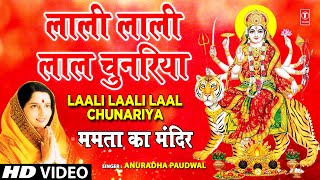 Laali Laali Laal Chunariya Full Song By Anuradha Paudwal  Mamta Ka Mandir [upl. by Hinda]