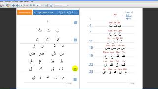 Apprendre à lire larabe en 10 leçons  Cours 1  Lalphabet arabe [upl. by Utimer]