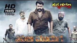 HULI MURUGA  KANNADA ACTION MOVIE  Mohanlal Kamalinee Mukherjee Namitha [upl. by Almond]