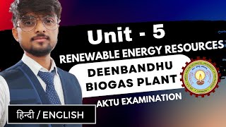 Deenbandhu Biogas Plant  Renewable Energy Resources  Unit 5  AKTU Course  Last Preparation [upl. by Revolc]