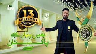 Hamain Pyar Hai Pakistan Sae  Atif Aslam  Defence Day 2018 ISPR Official Song [upl. by Klute]