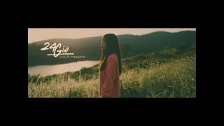 24H  OFFICIAL MUSIC VIDEO  LYLY ft MAGAZINE [upl. by Subak]