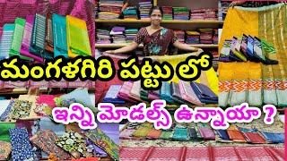 Mangalgiri pattu sarees  new year Pongal offers pvt market Kothapet [upl. by Cod]