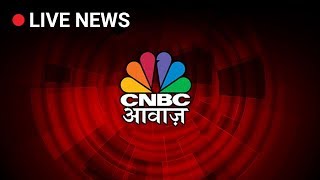 Latest Business News  Share Market News Today  CNBC AWAAZ [upl. by Garate818]