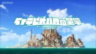 Suisei no gargantia  Opening 1 [upl. by Cacia446]