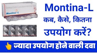 Montina L tablet use  Montina L tablet kis kaam aati hai  Montina L tablet uses in hindi [upl. by Gnemgnok]