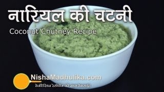 Coconut Chutney Recipe  Nariyal Chutney Recipe [upl. by Eiggam]