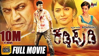 Kaddipudi – ಕಡ್ಡಿಪುಡಿ  Kannada Full HD Movie  Shivarajkumar  Radhika Pandith  VHarikrishna [upl. by Kristof305]