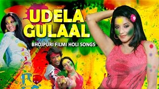 Nirahua Manoj Tiwari Ravi kishan UDELA GULAAL  BHOJPURI FILMI HOLI SONGS  Video Jukebox 2016 [upl. by Dorina]