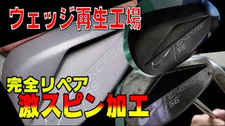 死ぬほどスピンかかるウェッジの作り方教えます。｜魔改造クラフト｜ [upl. by Namas843]