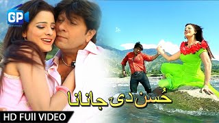 Pashto Songs 2017  Husan De Janana Sardaryab De  Arbaz Khan amp Afreen Pashto Hd Film Teezab [upl. by Semmes]