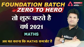 Inequality Class 1  Basic Level  Maths  Adda247 Banking Classes  Lec45 [upl. by Delsman708]