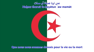 Hymne National de lAlgérie ArabeFrançais  Anthem of Algeria [upl. by Euqinahc]