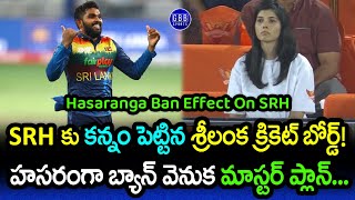 Wanindu Hasaranga Wont Available For SRH In First 3 Matches  ICC Ban On Hasaranga  GBB Sports [upl. by Etireuqram]