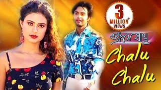 Odia Romantic Song  CHALU CHALU KICHHI BATA by Kumar Sanu amp Nibedita  Sidharth TV [upl. by Tiana507]