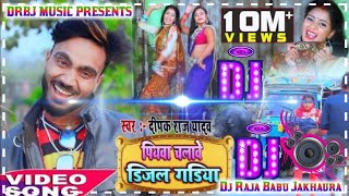 hamar piyawa chalawe diesel gadi Dj Raja Babu Jakhaura [upl. by Kingdon]