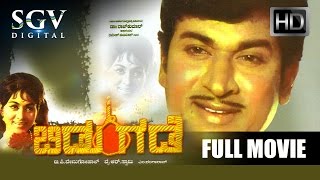 DrRajkumar Full Movies  Bidugade Kannada Full Movie  Kannada Movies  Rajesh Sampath [upl. by Eelyak]