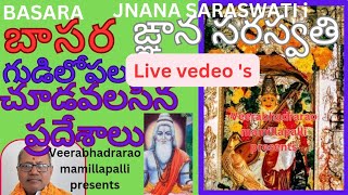 Live vedeos BASARA JNANA SARASWATI templevyasa guhagodavari harati boat share [upl. by Lenci]