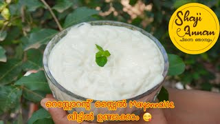 How to make Mayonnaise at Home  Easy Mayonnaise  Mayonnaise Recipe Malayalam Homemade Mayonnaise [upl. by Aisyat401]