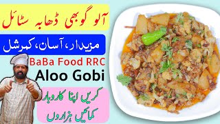 Aloo Gobhi Recipe By Ijaz Ansari Best Aloo Gobhi Recipe on Internet [upl. by Nievelt]