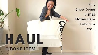 【購入品紹介】スタイリスト金子綾がCIBONEで沢山買い物したのでアイテムを紹介します【HAUL】 [upl. by Sherill]