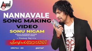 Bengaluru–560023  Nannavale Song Making  Sonu Nigam  JK  Chandan  Arun Andrew  Pradeep Raj [upl. by Ahsen]