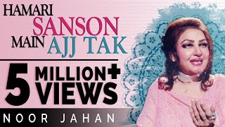 Hamari Sanson Mein Aaj Tak  Noor Jahan Songs  EMIPakistanOfficial [upl. by Ellehc]