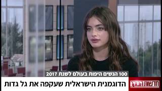 Yael Shelbia interview on early morning television [upl. by Oiragelo]