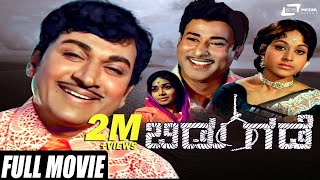 Bidugade  ಬಿಡುಗಡೆ  Kannada Full Movie  Dr Rajkumar  Bharathi  Rajesh  Thriller and Suspense [upl. by Sivad161]