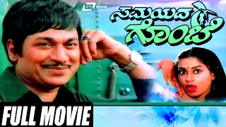 Samayada Gombe – ಸಮಯದ ಗೊಂಬೆ  Kannada Full Movie  Dr Rajkumar  Srinath  Roopadevi  Family Movie [upl. by Owena738]