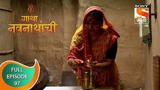 Gatha Navnathanchi  गाथा नवनाथांची  Ep 97  Full Episode  04th October 2021 [upl. by Nnylidnarb746]