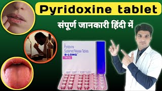 Pyridoxine tablet uses in hindi  Vitamin B6 tablet  B long tablet [upl. by Nawiat]