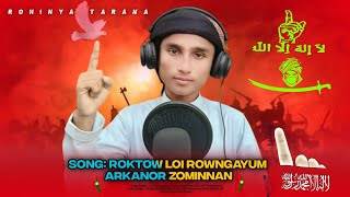 Song Roktow loi rowngayum Arkanor zominnan [upl. by Honig]