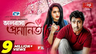 Valobasha Promanito  ভালোবাসা প্রমাণিত  Apurba  Keya Payel  Najnin  Bangla New Eid Natok 2021 [upl. by Aihtiekal]