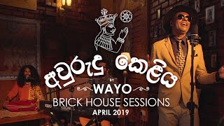 Awurudu Keliya අවුරුදු කෙළිය  WAYO Brick House Sessions April 2019 [upl. by Regnig664]