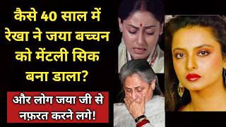 How Rekha Made Jaya Bachchan Mentally ill With Complete Planning  Even Today She is Taking Revenge [upl. by Atalee]