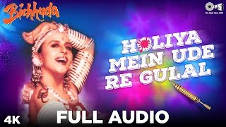 Holiya Mein Ude Re Gulal  Ila Arun  Bichhuda  Holi Ke Gane  Holi Songs Bollywood  Holi Special [upl. by Hinkel]