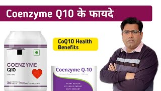 CoQ10 benefits in hindi [upl. by Jeanelle]