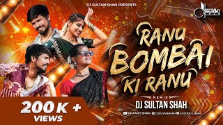 Ranu Bombai Ranu Folk Song  Telgu Songs  Ranu Bombai Ki Ranu  DJ Sultan Shah Remix [upl. by Zizaludba]