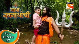 Gatha Navnathanchi  गाथा नवनाथांची  Ep 52  Full Episode  18th August 2021 [upl. by Naamana]